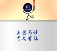 Slogan for travelling biz