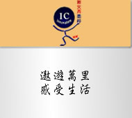 Slogan for travelling biz