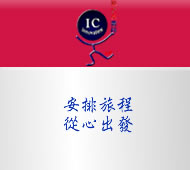 Slogan for travelling biz