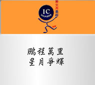 Slogan for travelling biz