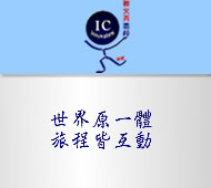 Slogan for travelling biz