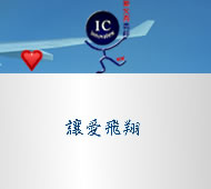 Slogan for travelling biz