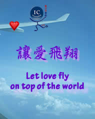 Innomacs airline poster