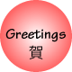 btn_greeting