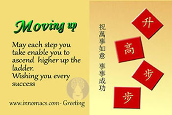 Greeting Quote