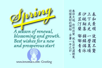 greeting quote