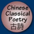 Chinese classical poems