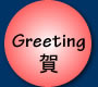 greeting
