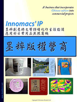 Innomacs' Project: publishing