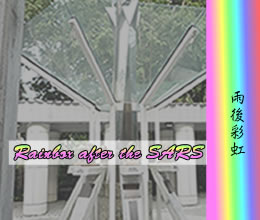 sars_rainbow_cover